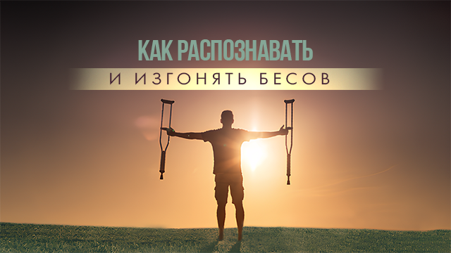 Программы Рика Реннера