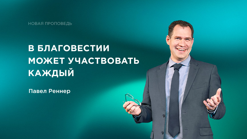 Богослужение ЗАПИСЬ