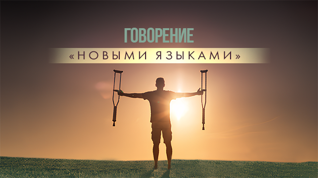 Программы Рика Реннера