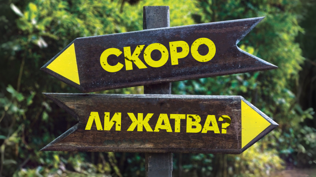 Измени свой мир