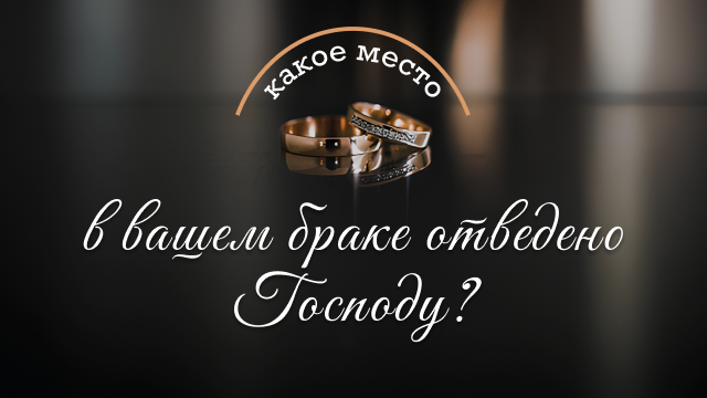 Измени свой мир