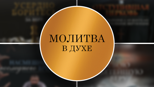 Измени свой мир