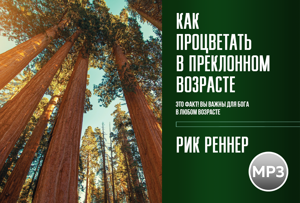 Аудио-версия программ