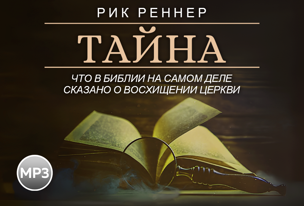 Аудио-серия