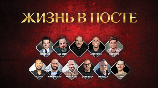 Измени свой мир