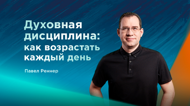 Проповеди