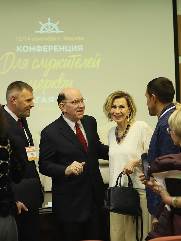 Конференция в Санкт-Петербурге 3