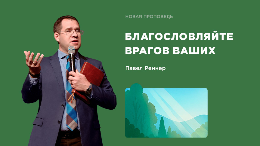 Богослужение ЗАПИСЬ