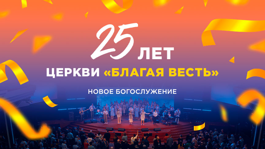 Богослужение ЗАПИСЬ