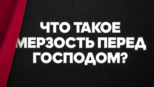 Измени свой мир