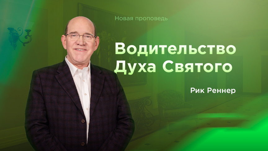 Богослужение ЗАПИСЬ
