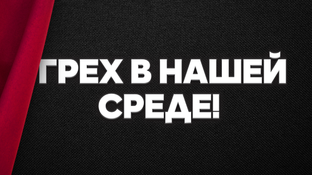 Измени свой мир