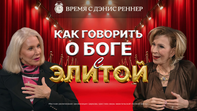 О проповеди сыну президента