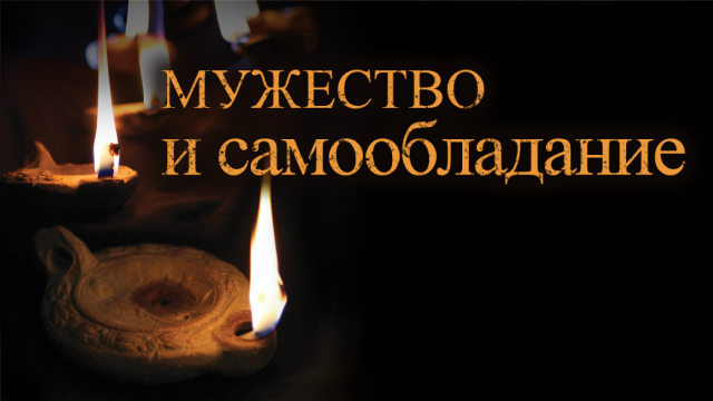 Измени свой мир