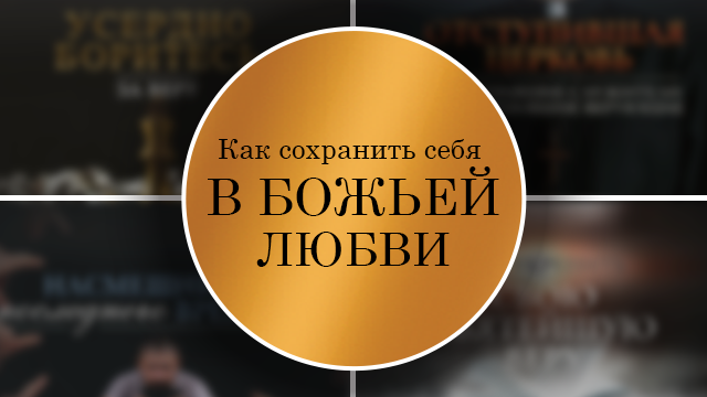 Измени свой мир