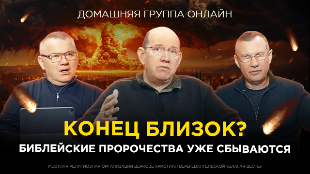Пророчество о Гоге и Магоге, пересыхание Евфрата и другие признаки конца света