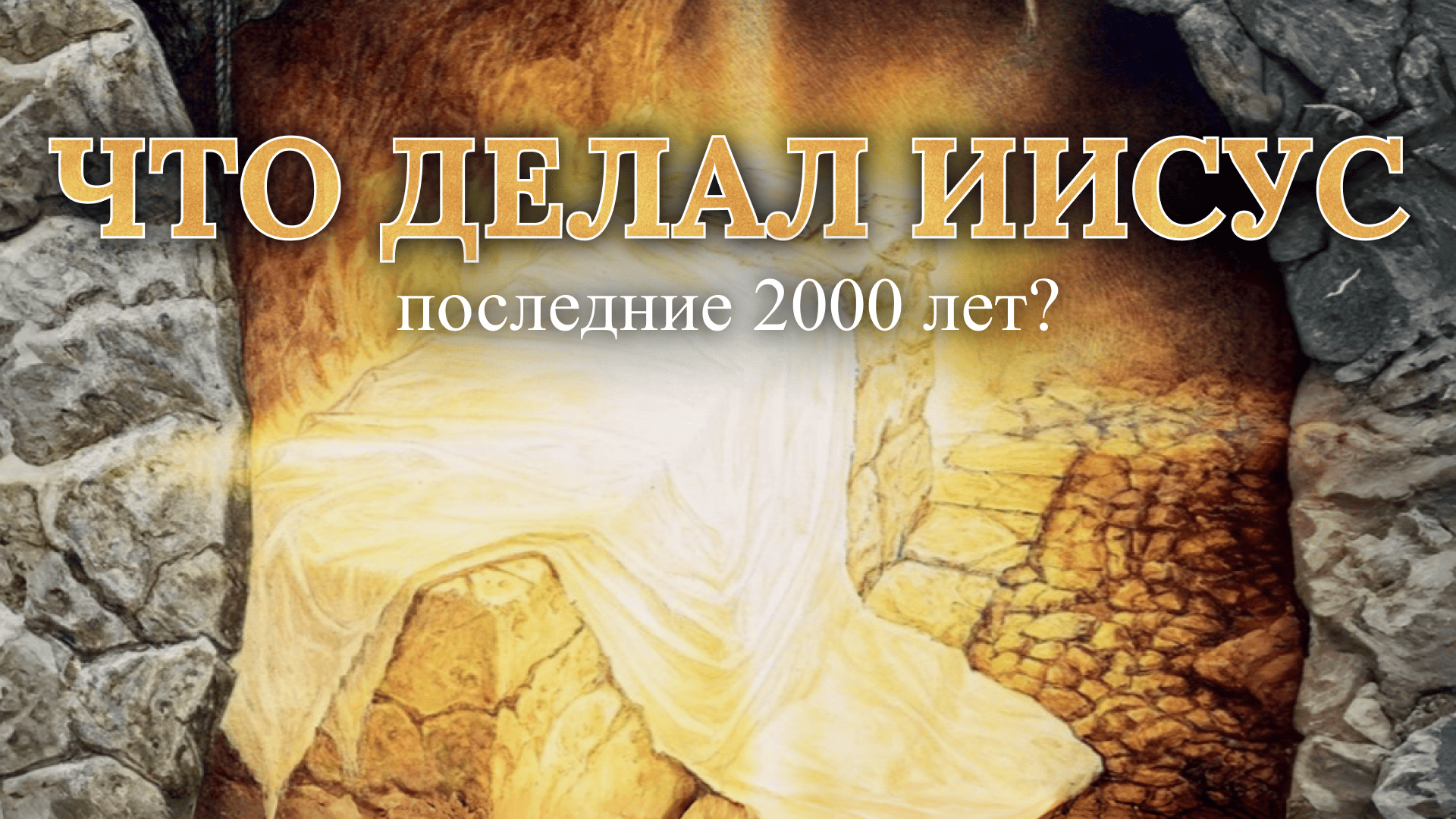 Измени свой мир