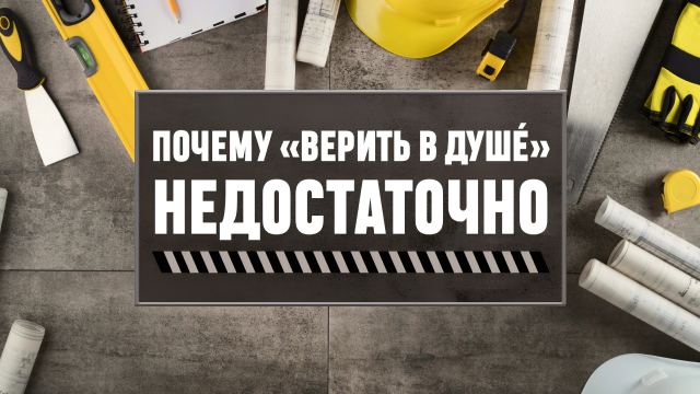 Программы Рика Реннера
