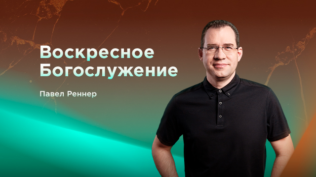 Проповеди