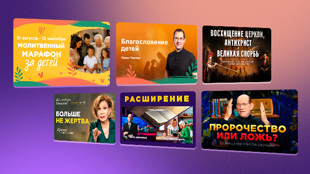 Подборка недели 31.08 − 06.09