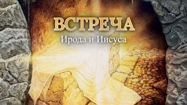 Измени свой мир