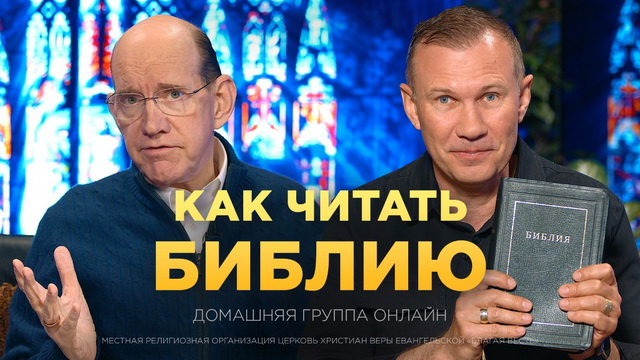 Домашние группы