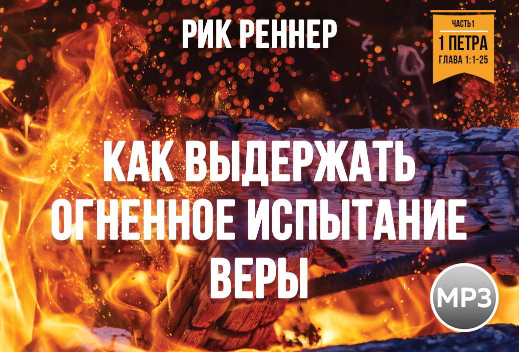 Аудио-версия программы