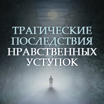 Аудио-версия программы