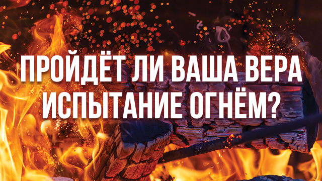 Измени свой мир
