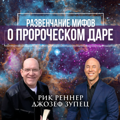 Аудио-версия программы