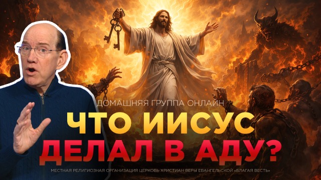 Домашние группы