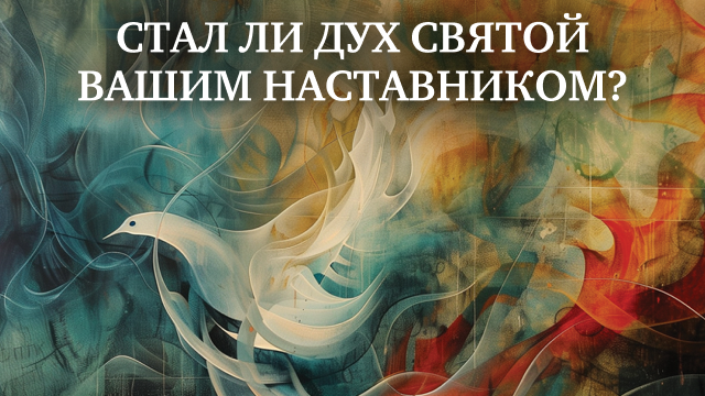 Измени свой мир