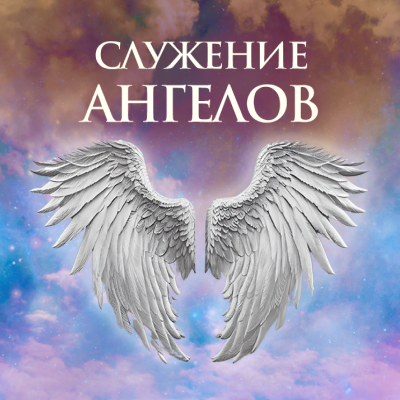 Аудио-версия программ