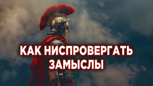 Измени свой мир