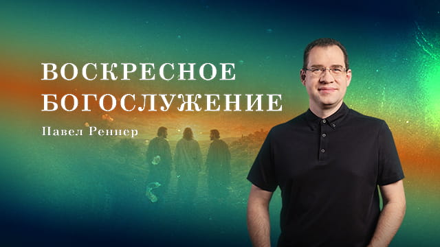 Проповеди