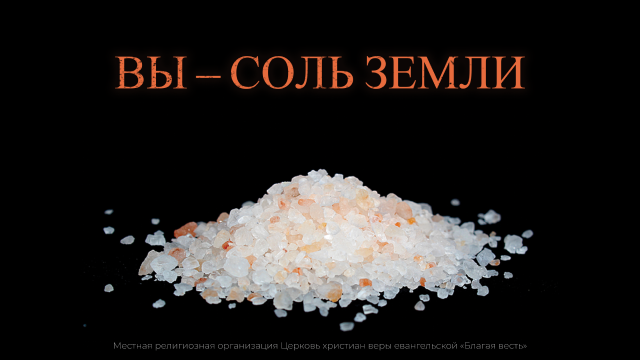 Измени свой мир