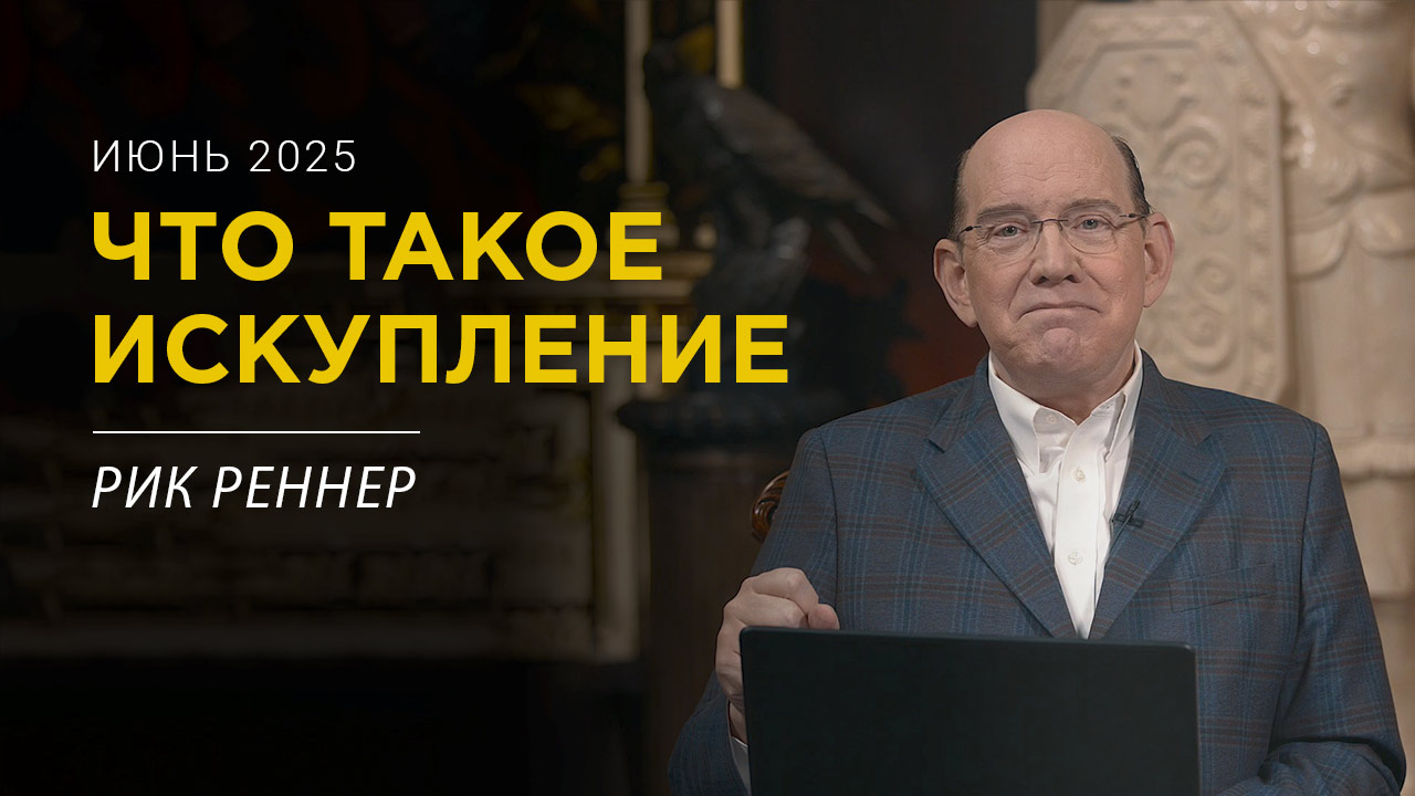 Как перейти из смерти в жизнь