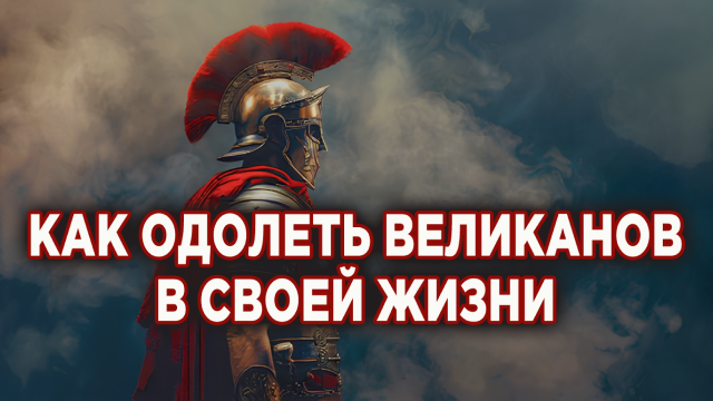 Измени свой мир