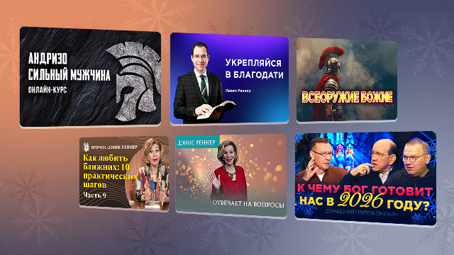 Подборка недели 12.12 − 18.12