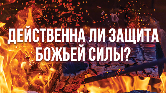 Измени свой мир