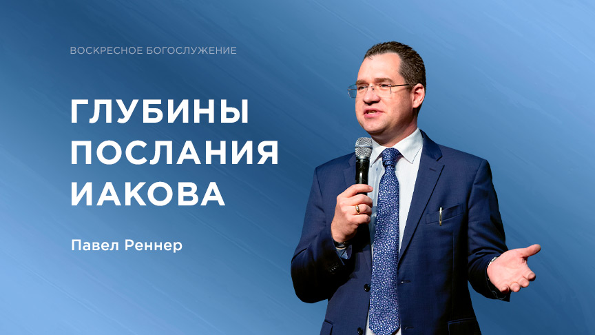 Богослужение LIVE