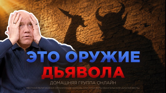 Домашние группы