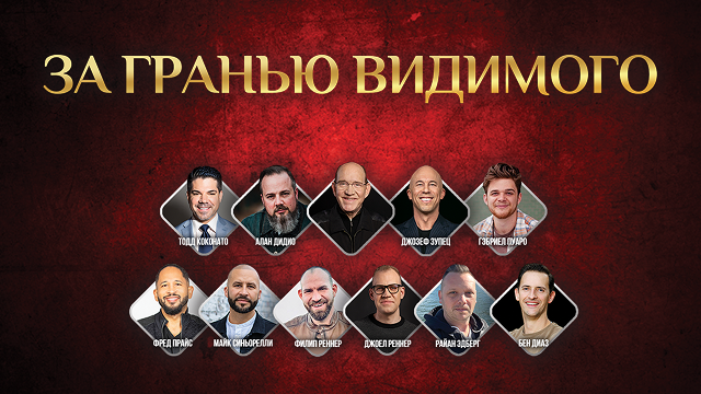 Измени свой мир