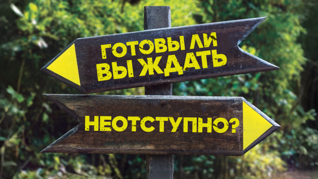 Измени свой мир