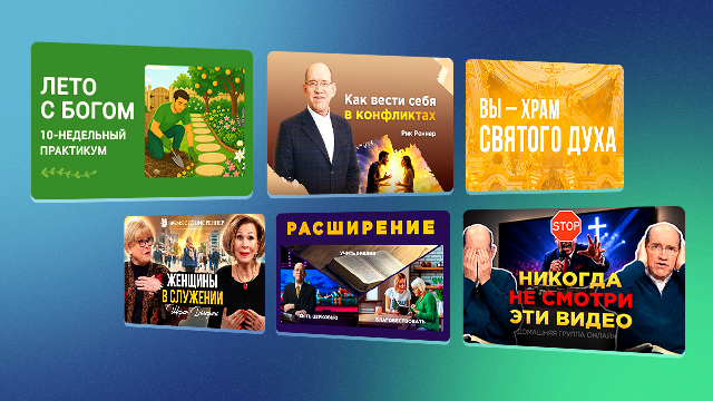 Подборка недели 13.07 − 19.07