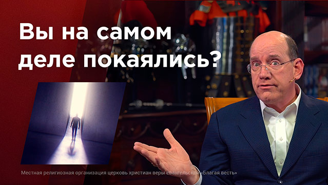 Библейские уроки с Риком Реннером