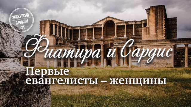 Программы Рика Реннера