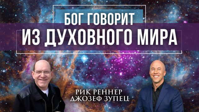 Программы Рика Реннера