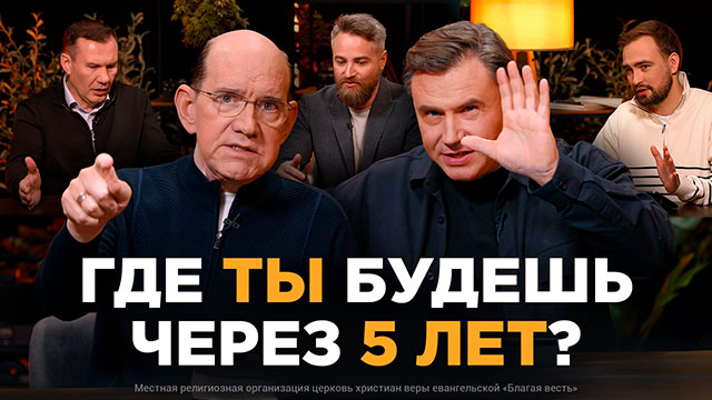 Мужская жизнь без плана – путь в никуда?