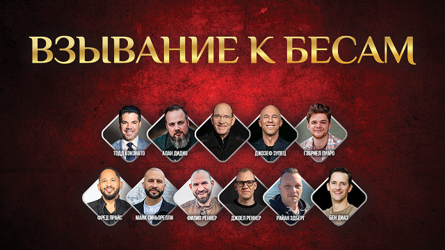 Измени свой мир